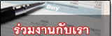 ��Ѥçҹ�Ѻ Entraining